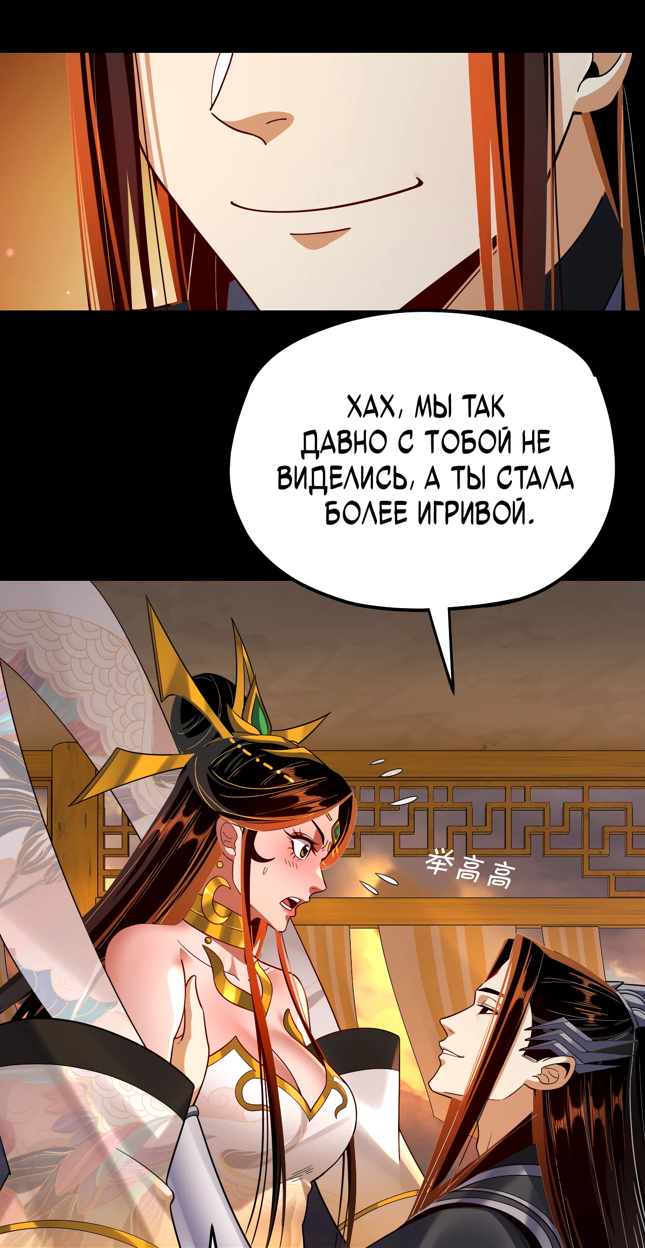 Страница 28 главы 124 манги Моя судьба злодея / My fate as a villain