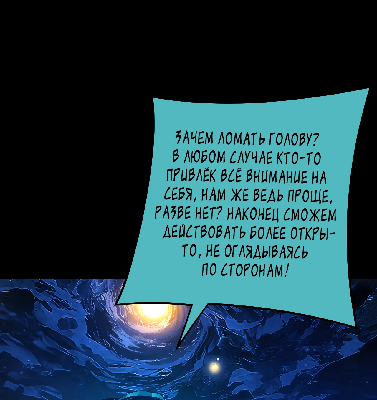 Страница 34 главы 124 манги Моя судьба злодея / My fate as a villain