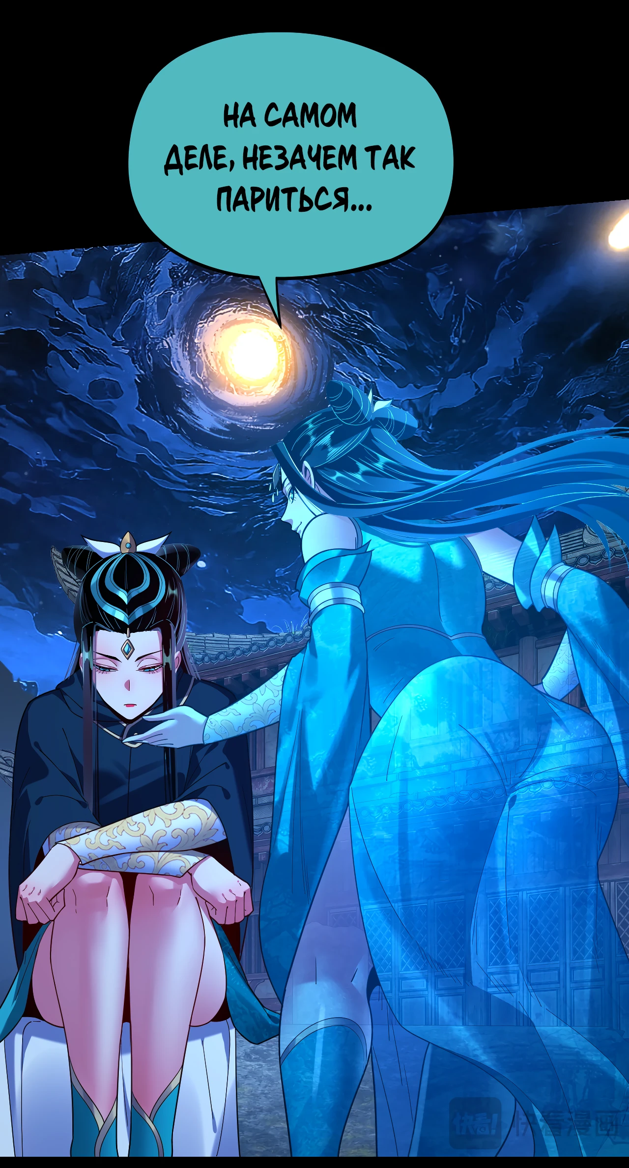 Страница 37 главы 124 манги Моя судьба злодея / My fate as a villain