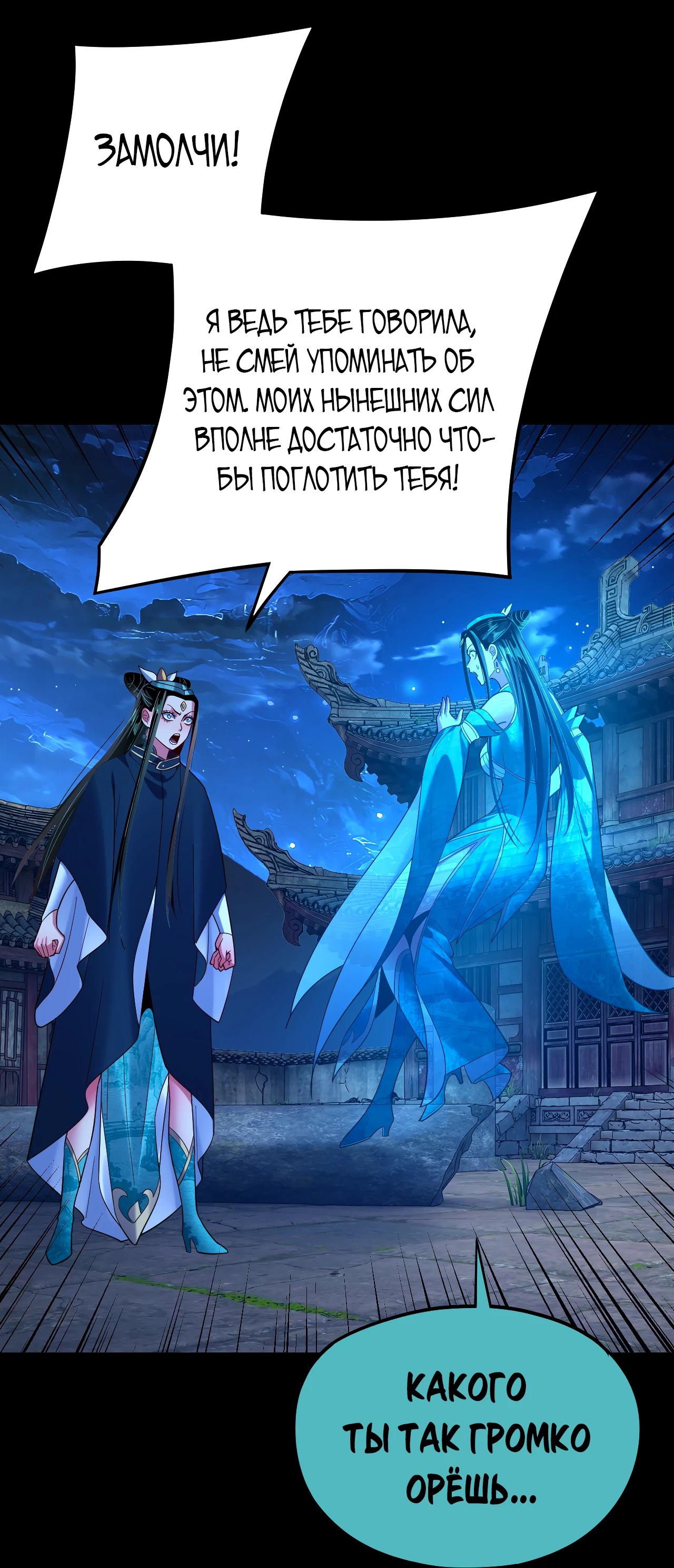 Страница 39 главы 124 манги Моя судьба злодея / My fate as a villain
