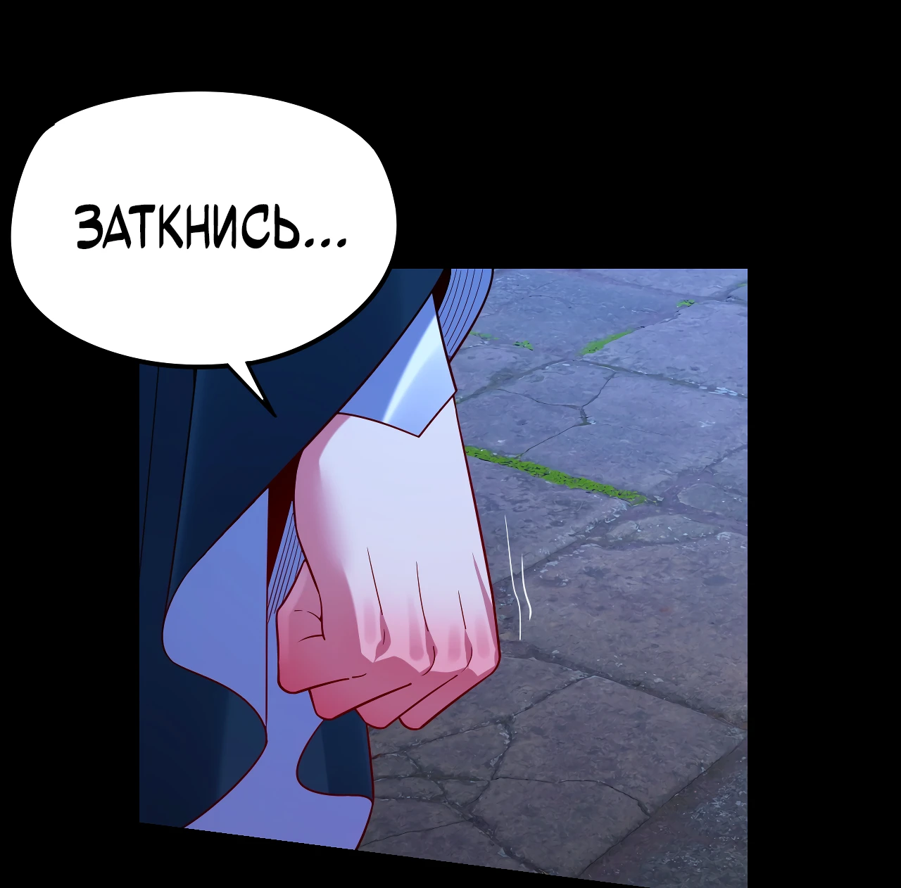 Страница 46 главы 124 манги Моя судьба злодея / My fate as a villain