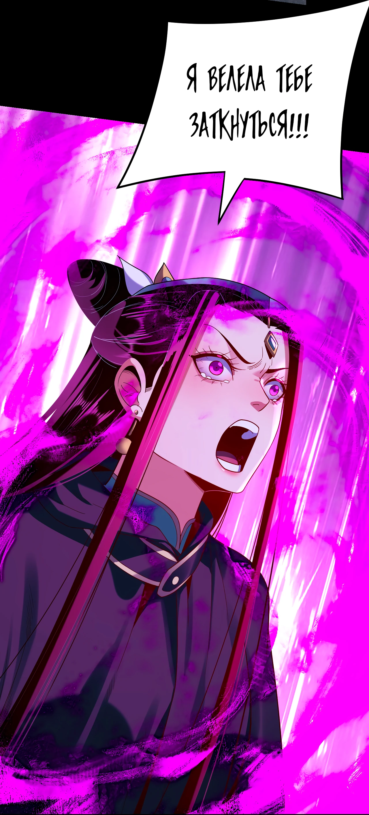 Страница 47 главы 124 манги Моя судьба злодея / My fate as a villain