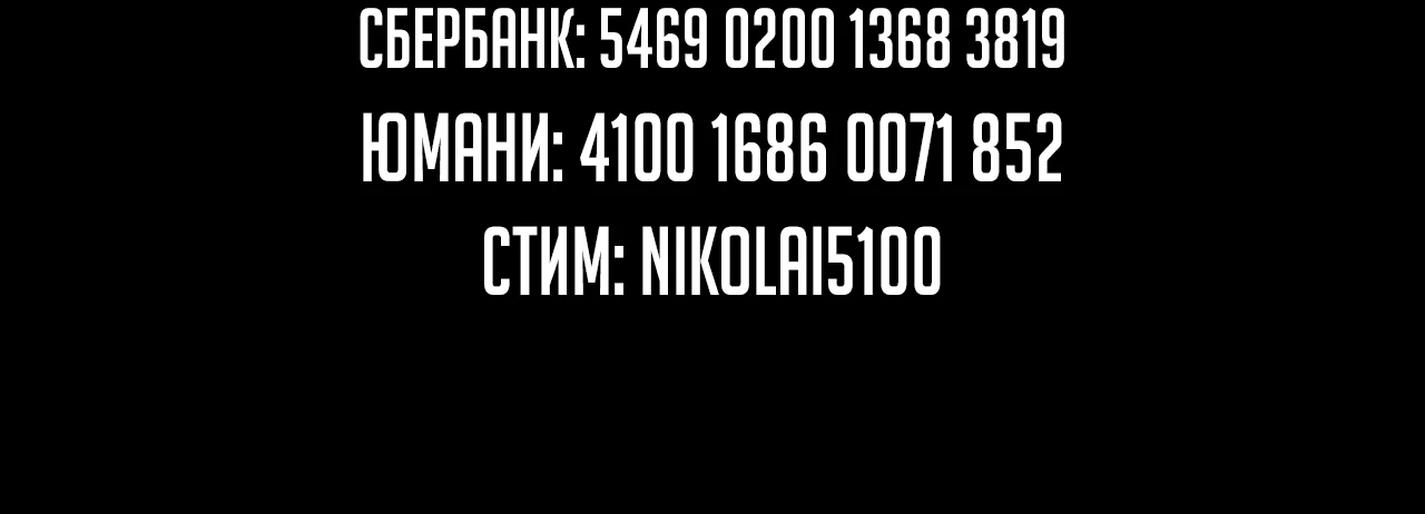 Страница 49 главы 124 манги Моя судьба злодея / My fate as a villain