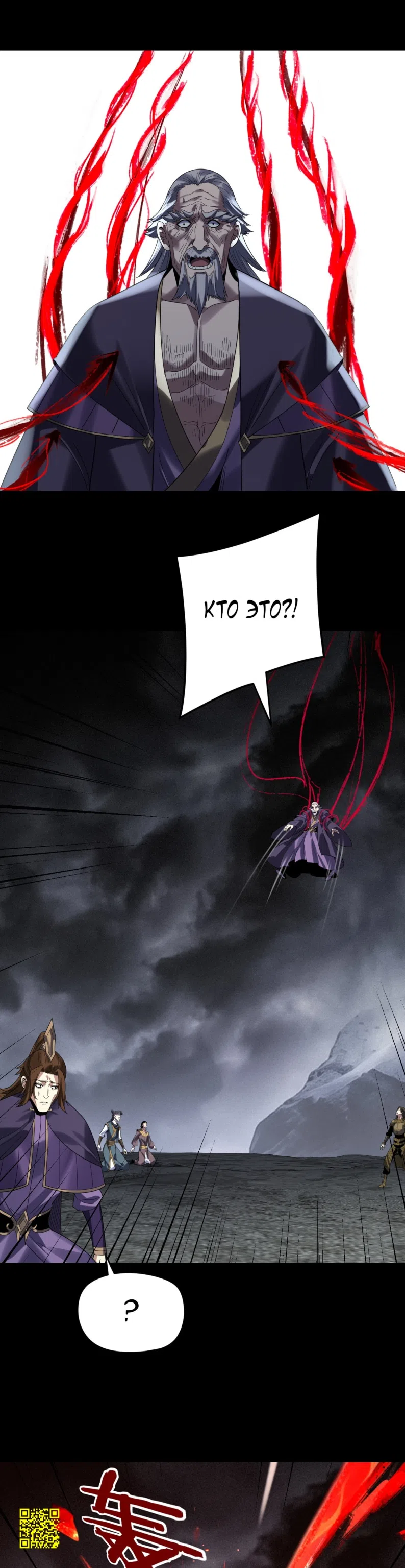 Страница 5 главы 299 манги Моя судьба злодея / My fate as a villain