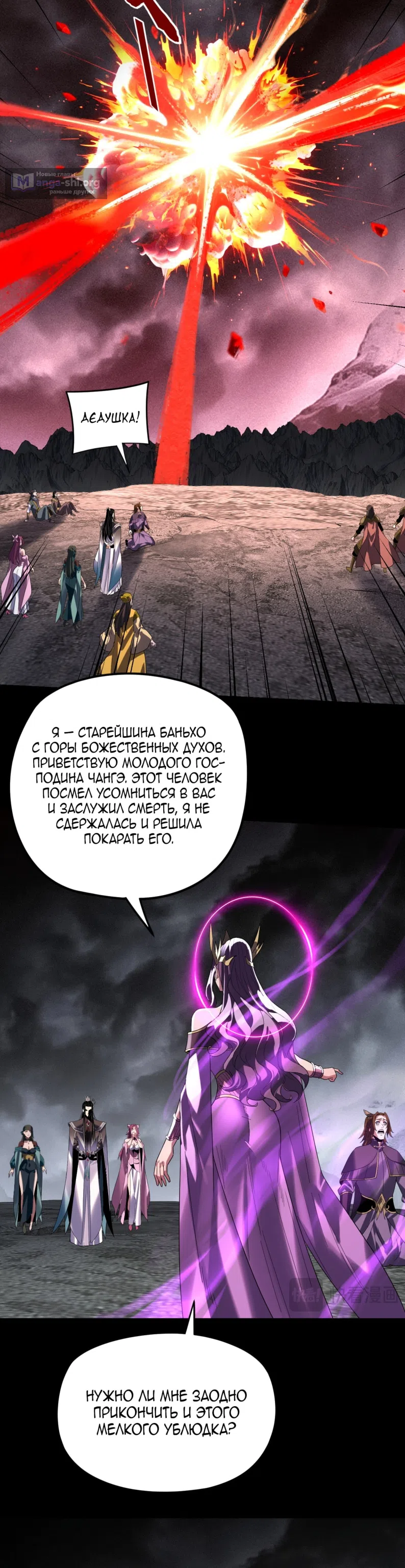 Страница 6 главы 299 манги Моя судьба злодея / My fate as a villain