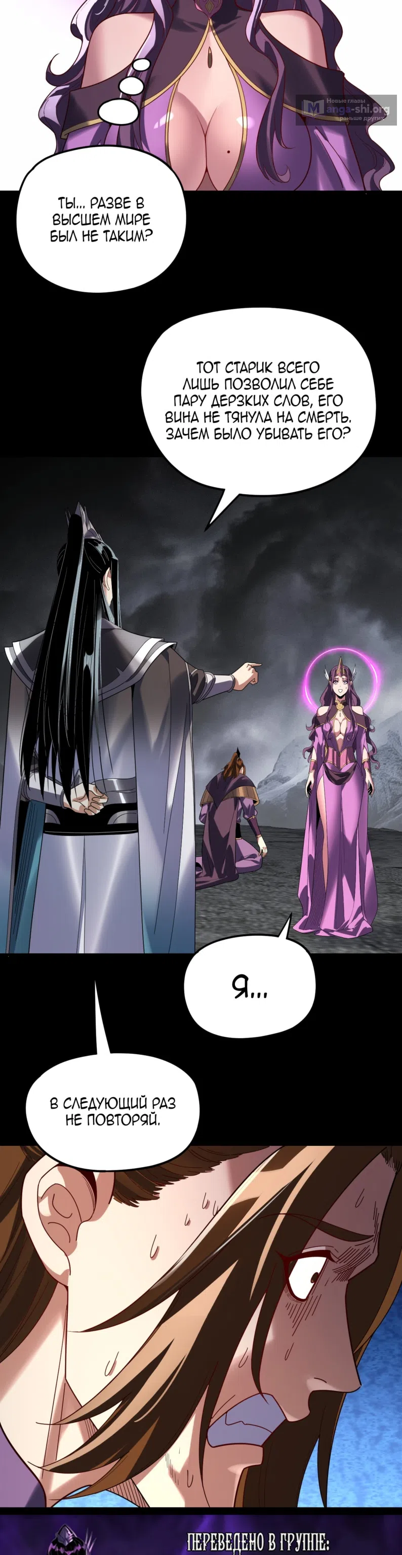 Страница 8 главы 299 манги Моя судьба злодея / My fate as a villain