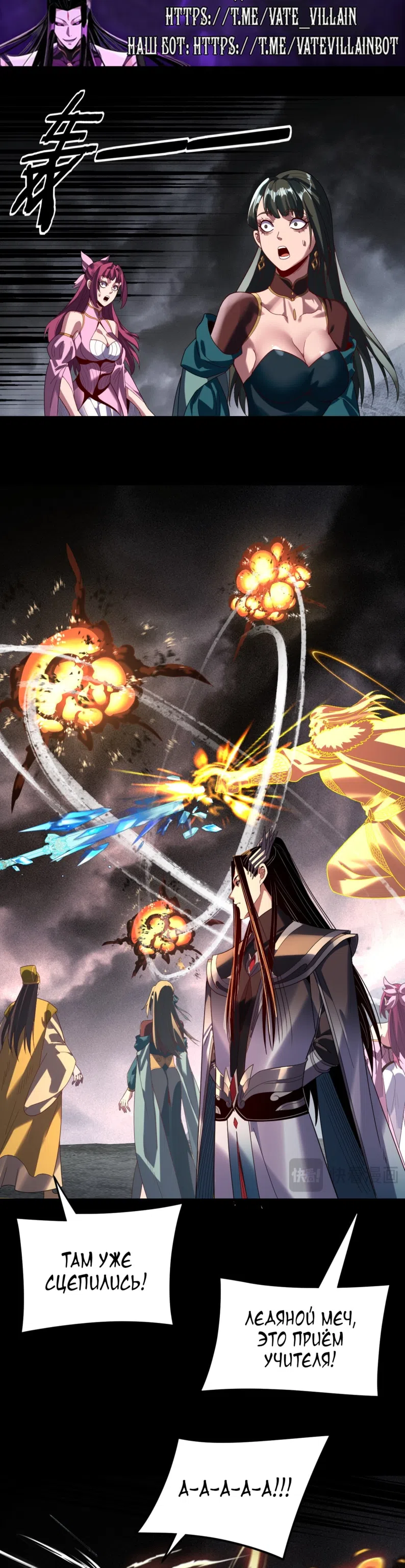 Страница 9 главы 299 манги Моя судьба злодея / My fate as a villain