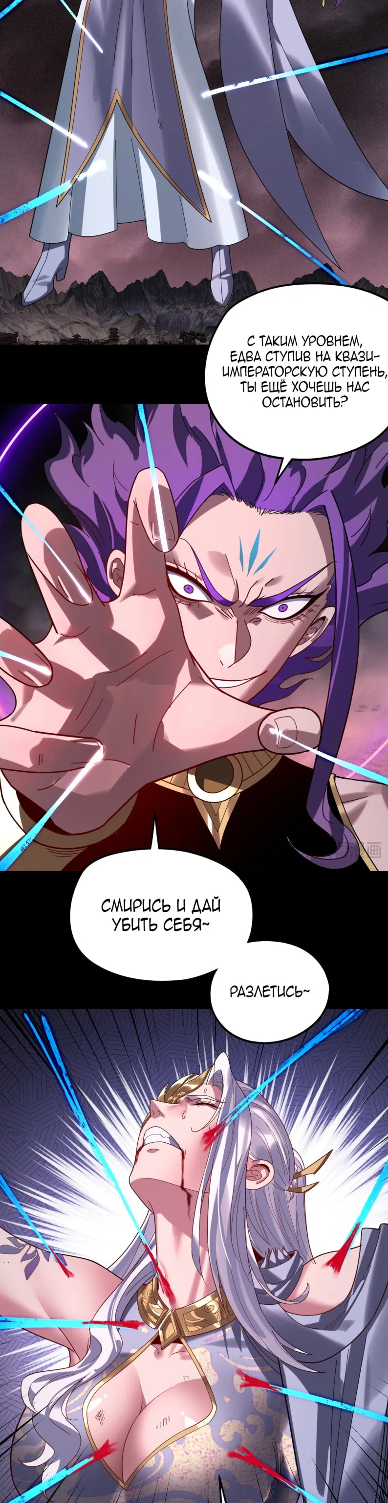 Страница 12 главы 299 манги Моя судьба злодея / My fate as a villain