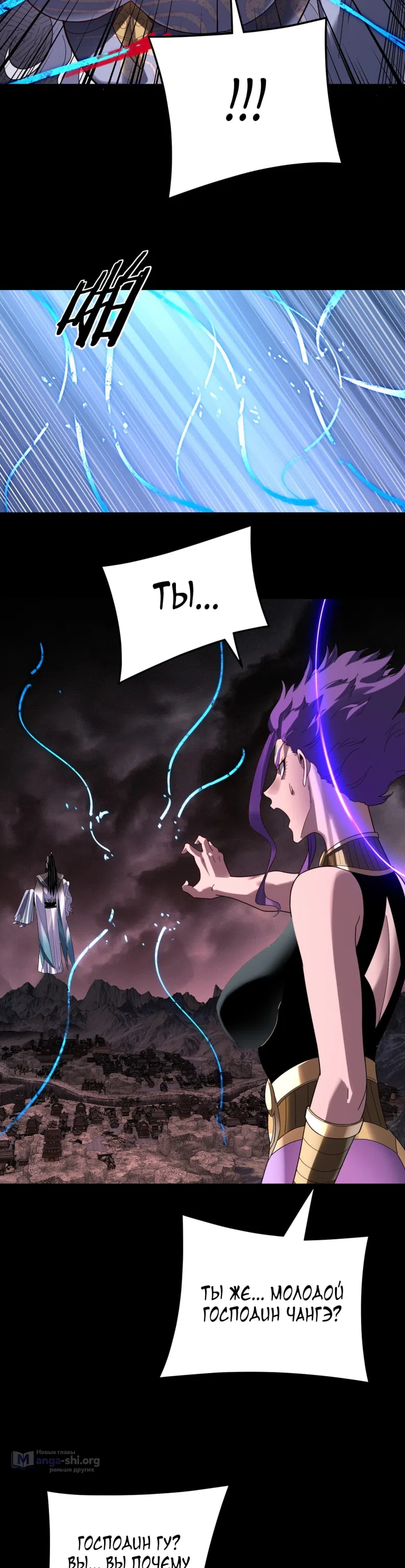 Страница 13 главы 299 манги Моя судьба злодея / My fate as a villain