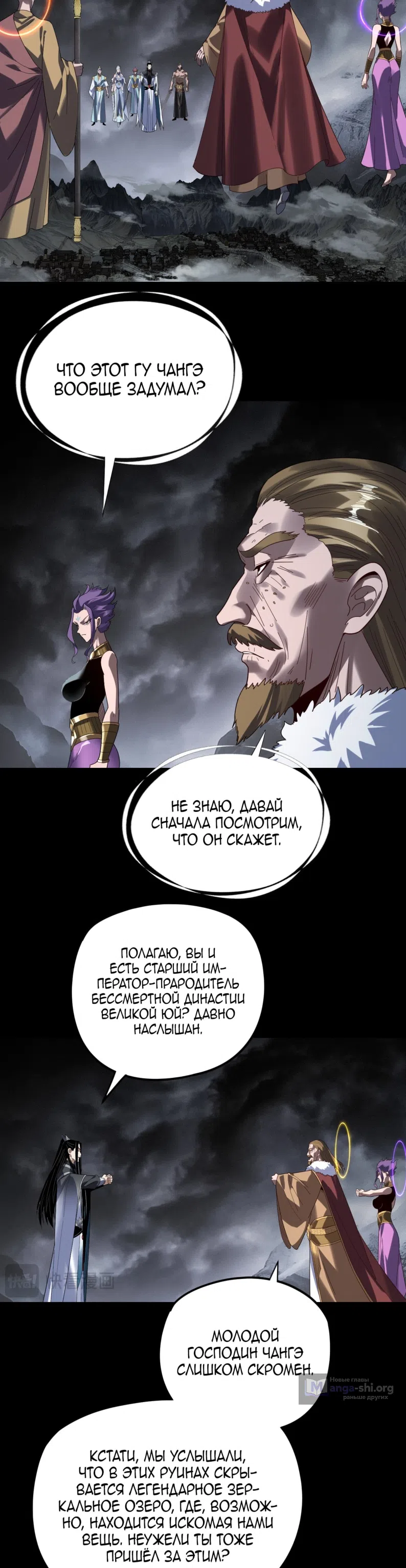 Страница 15 главы 299 манги Моя судьба злодея / My fate as a villain