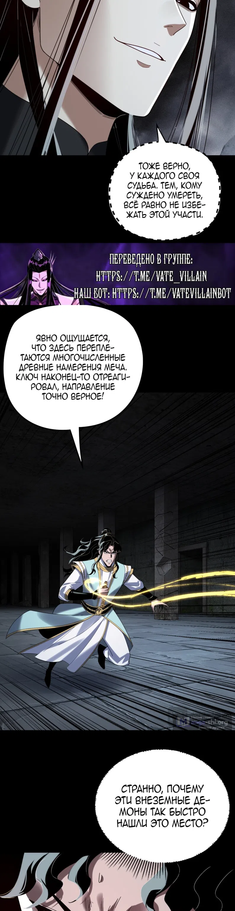 Страница 19 главы 299 манги Моя судьба злодея / My fate as a villain