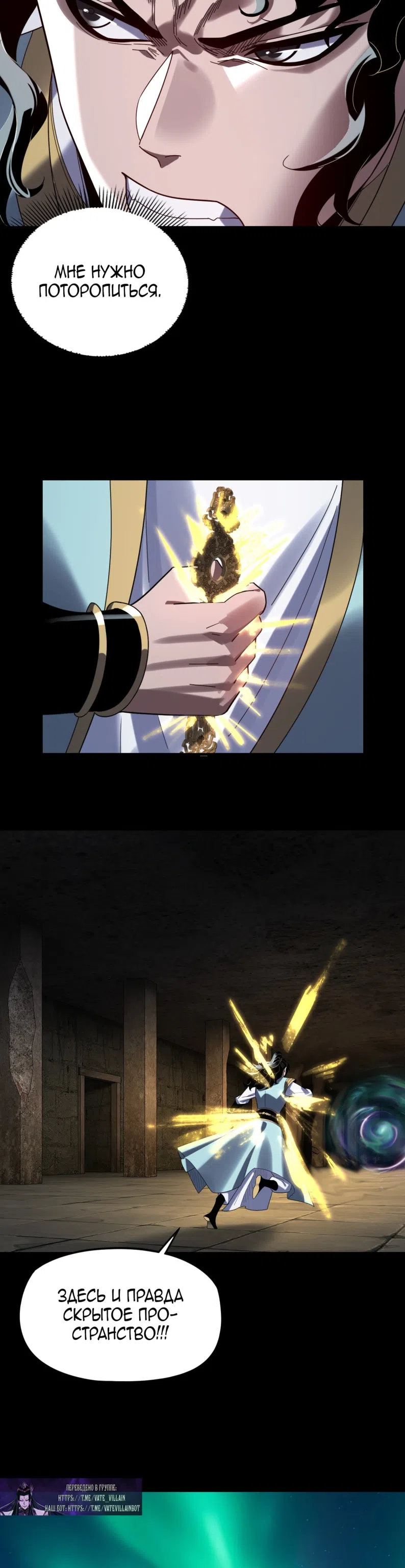 Страница 20 главы 299 манги Моя судьба злодея / My fate as a villain