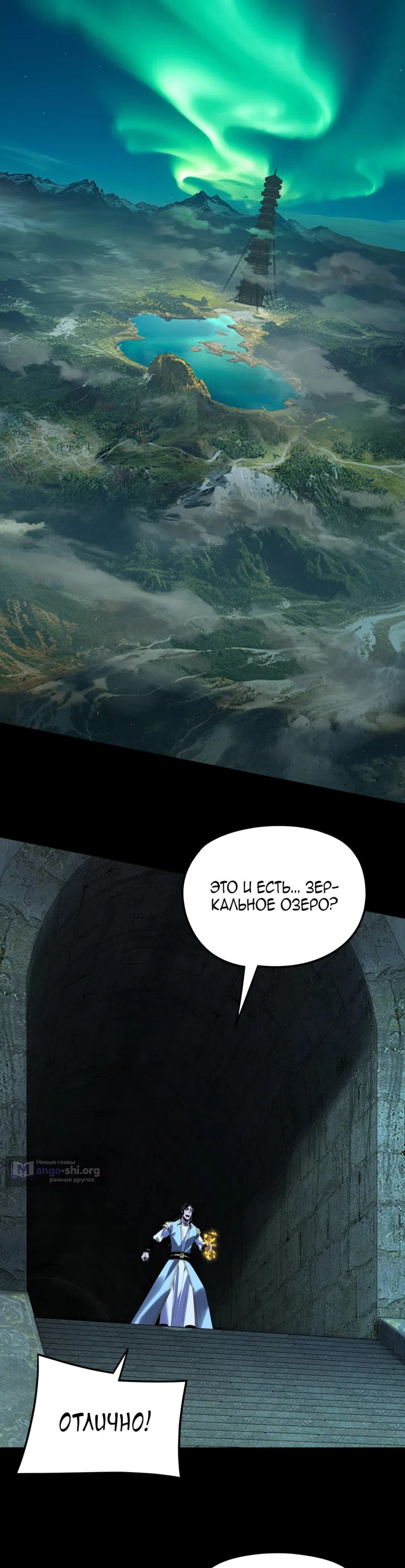 Страница 21 главы 299 манги Моя судьба злодея / My fate as a villain