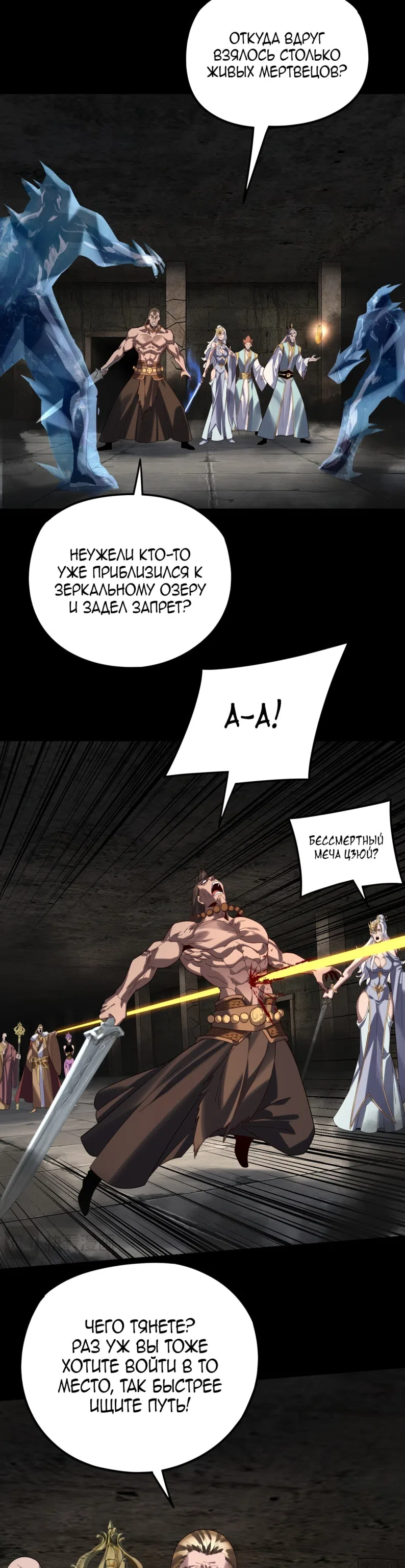 Страница 22 главы 299 манги Моя судьба злодея / My fate as a villain