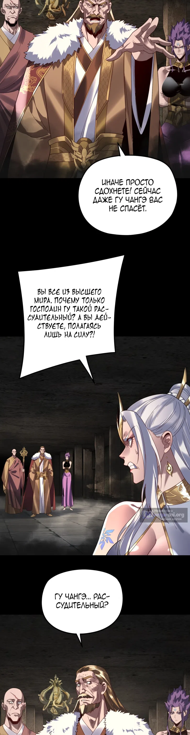Страница 23 главы 299 манги Моя судьба злодея / My fate as a villain