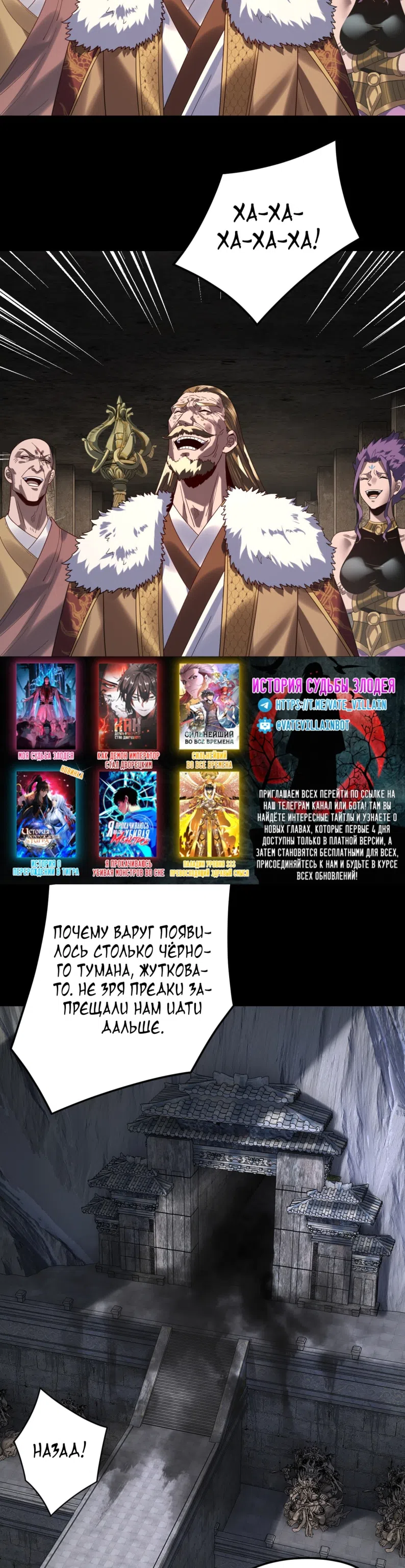 Страница 24 главы 299 манги Моя судьба злодея / My fate as a villain