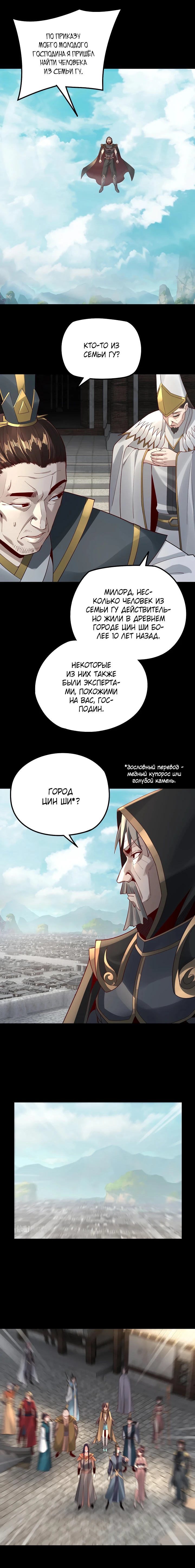 Страница 5 главы 28 манги Моя судьба злодея / My fate as a villain