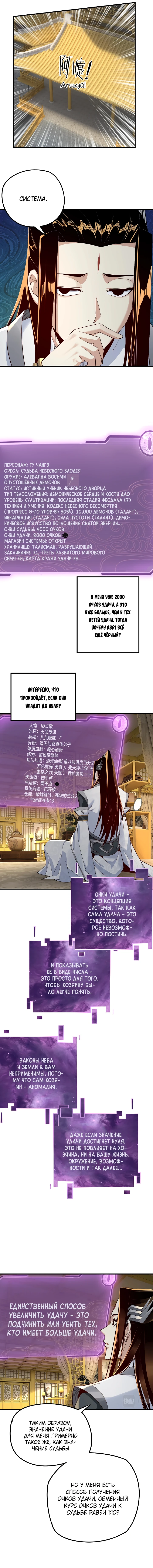 Страница 7 главы 28 манги Моя судьба злодея / My fate as a villain