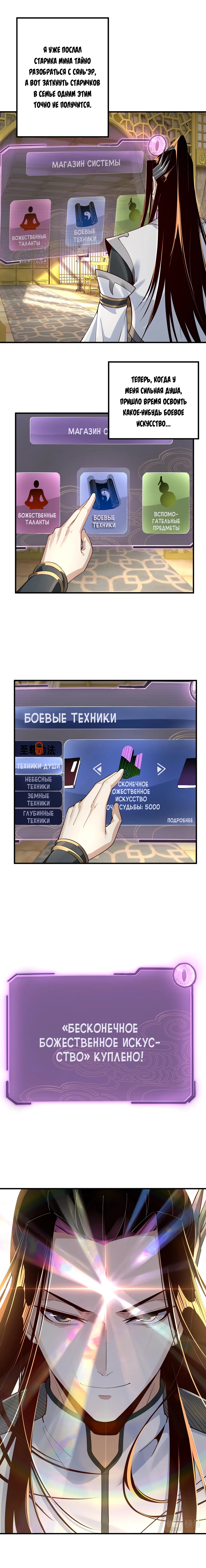 Страница 10 главы 28 манги Моя судьба злодея / My fate as a villain