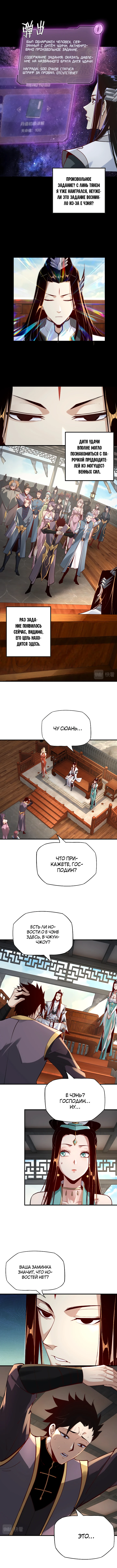 Страница 5 главы 14 манги Моя судьба злодея / My fate as a villain