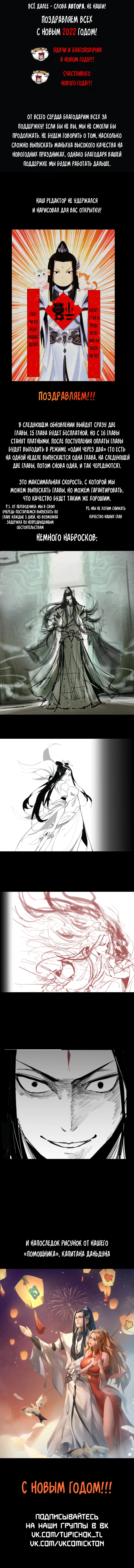 Страница 7 главы 14 манги Моя судьба злодея / My fate as a villain