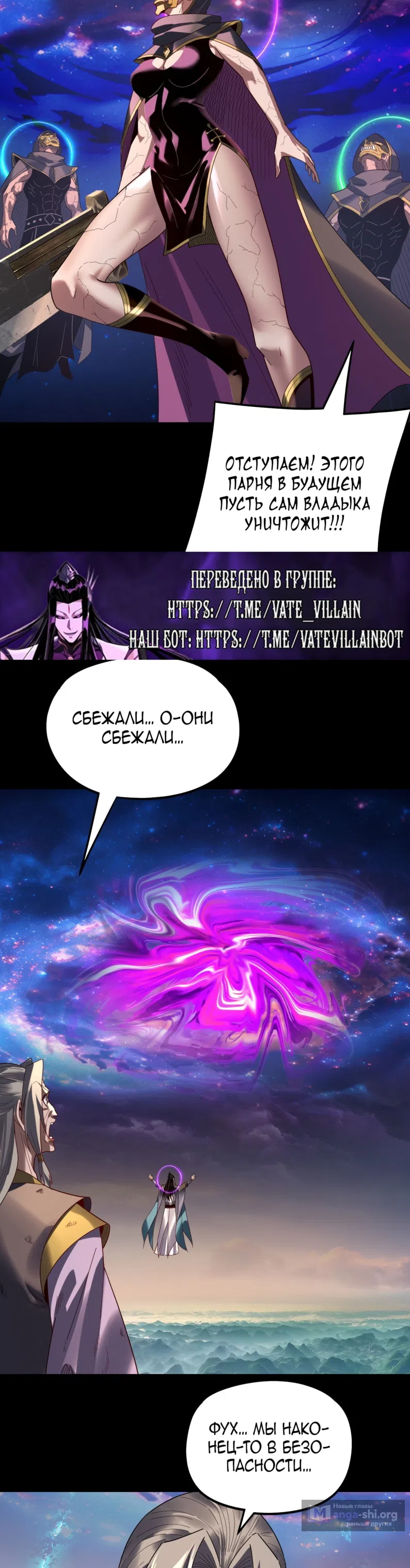 Страница 4 главы 309 манги Моя судьба злодея / My fate as a villain