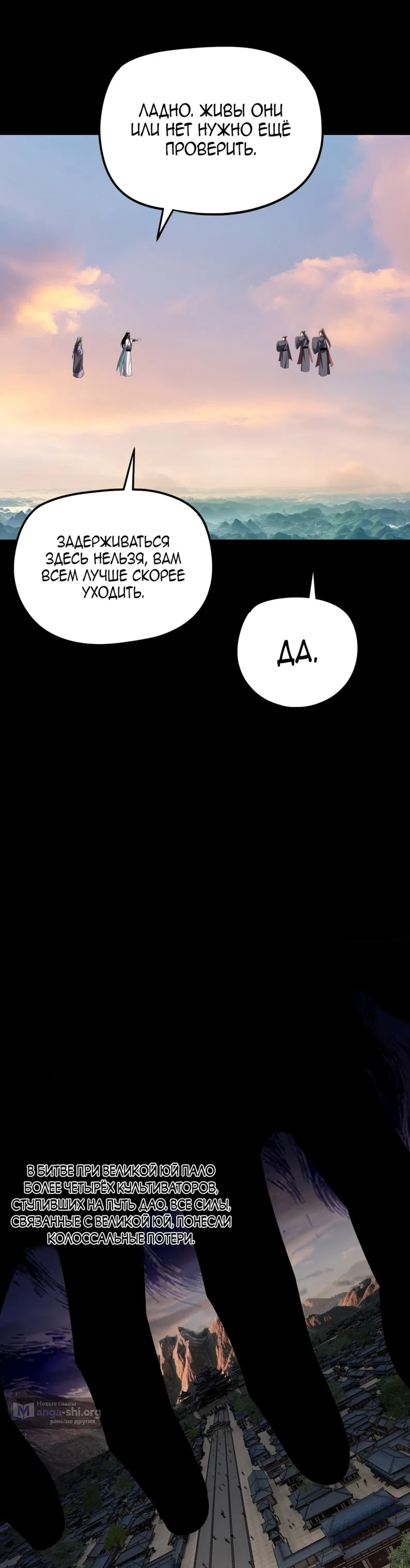 Страница 10 главы 309 манги Моя судьба злодея / My fate as a villain