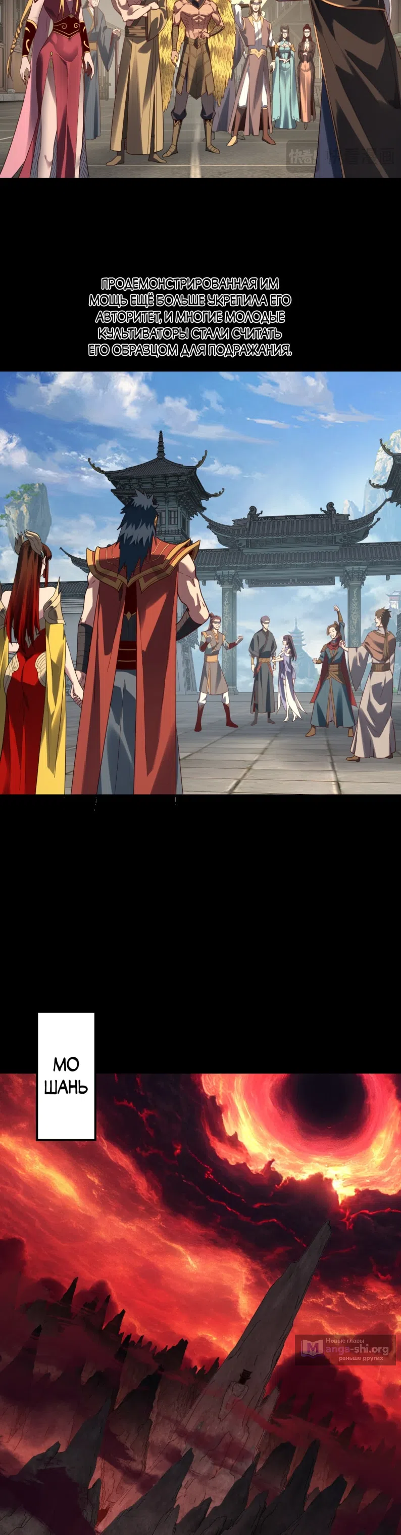 Страница 12 главы 309 манги Моя судьба злодея / My fate as a villain