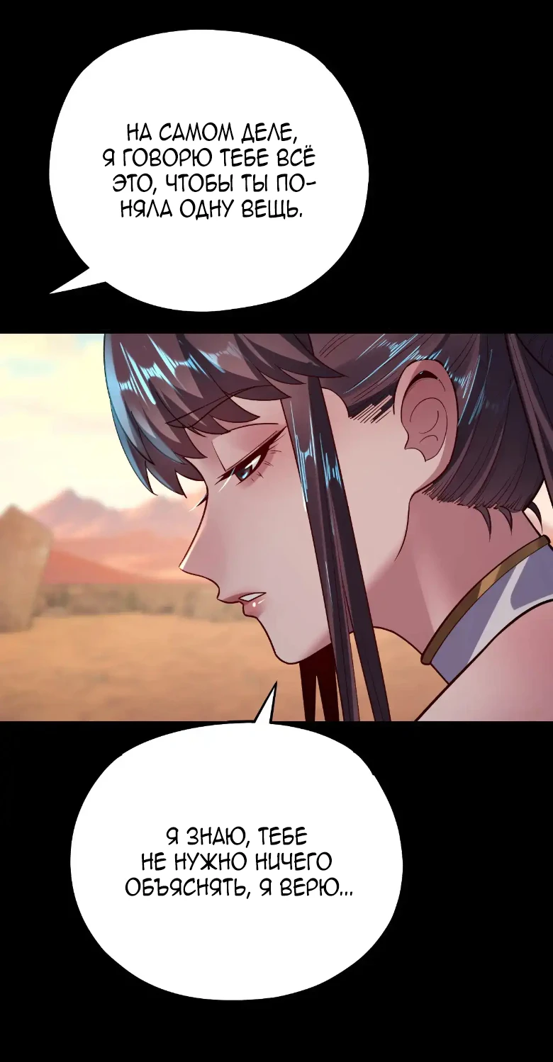 Страница 5 главы 158 манги Моя судьба злодея / My fate as a villain