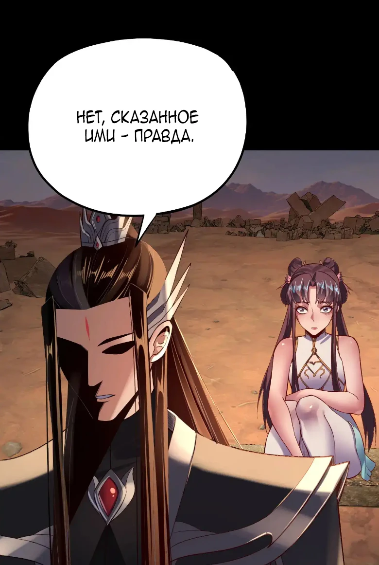 Страница 6 главы 158 манги Моя судьба злодея / My fate as a villain