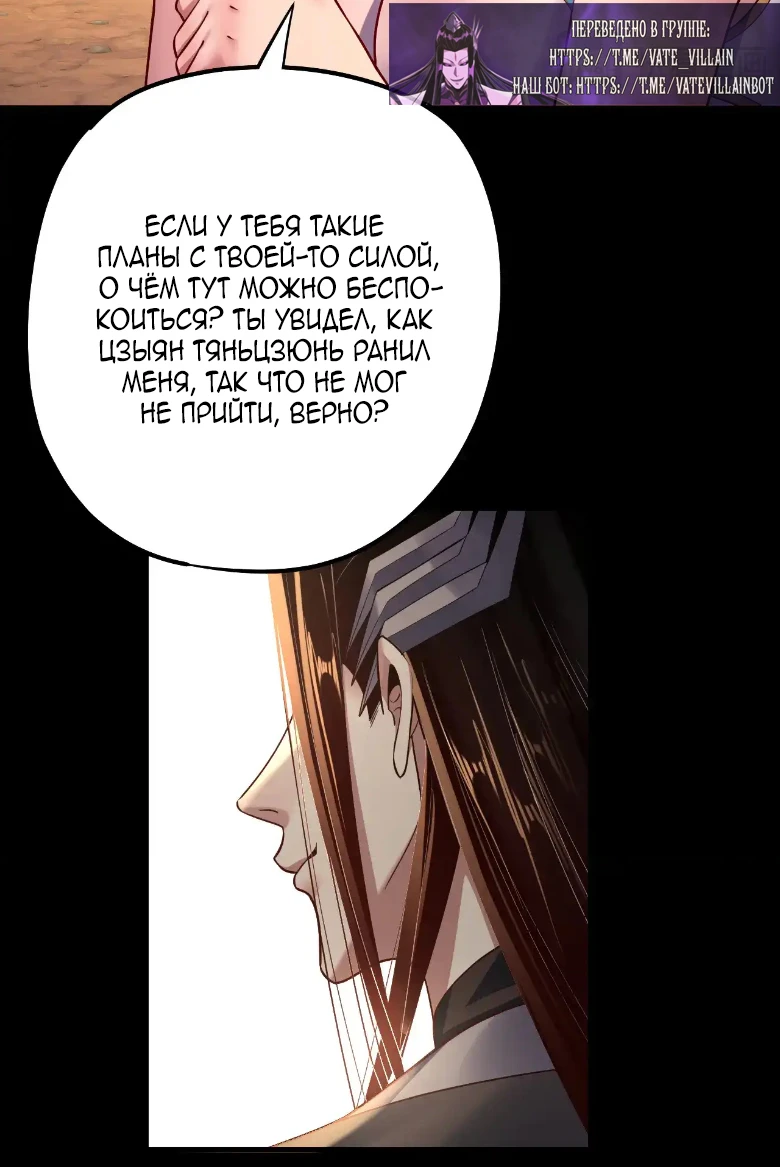 Страница 8 главы 158 манги Моя судьба злодея / My fate as a villain
