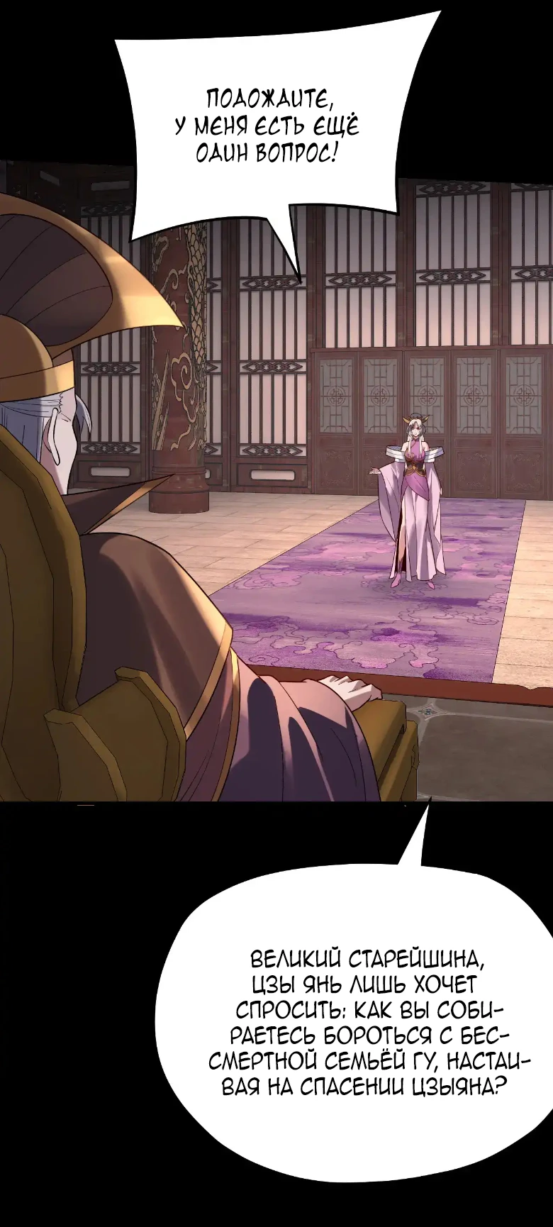 Страница 14 главы 158 манги Моя судьба злодея / My fate as a villain