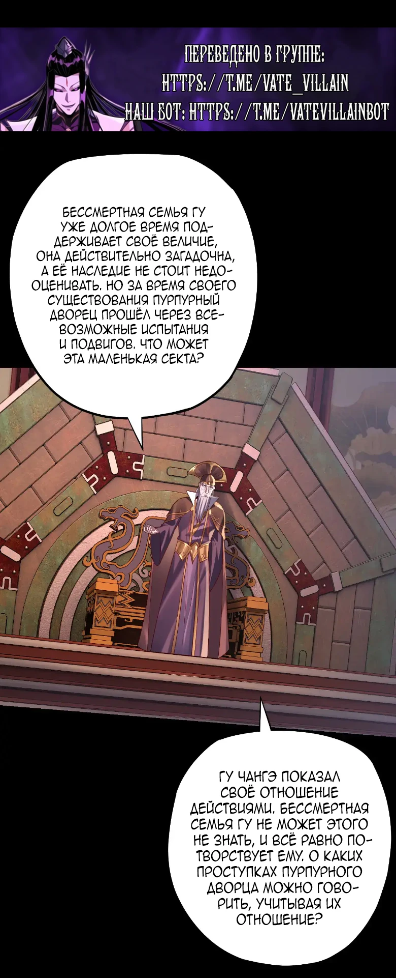 Страница 15 главы 158 манги Моя судьба злодея / My fate as a villain