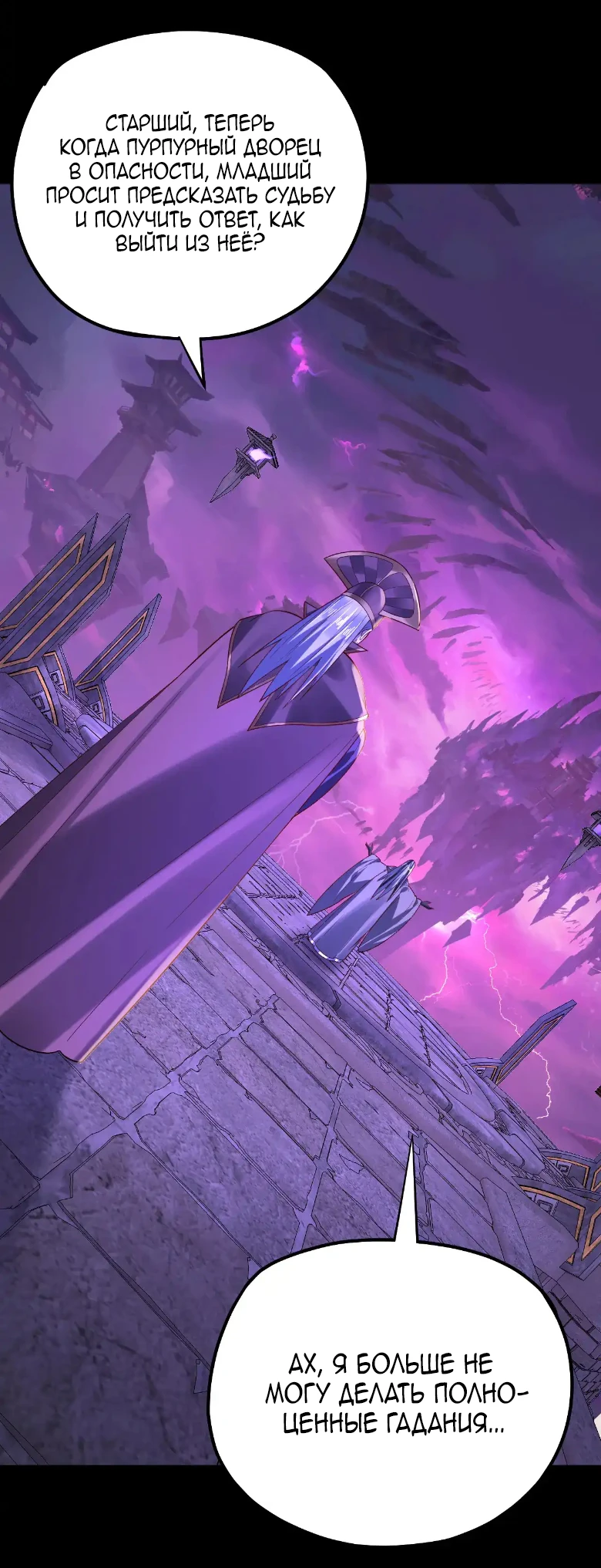 Страница 18 главы 158 манги Моя судьба злодея / My fate as a villain