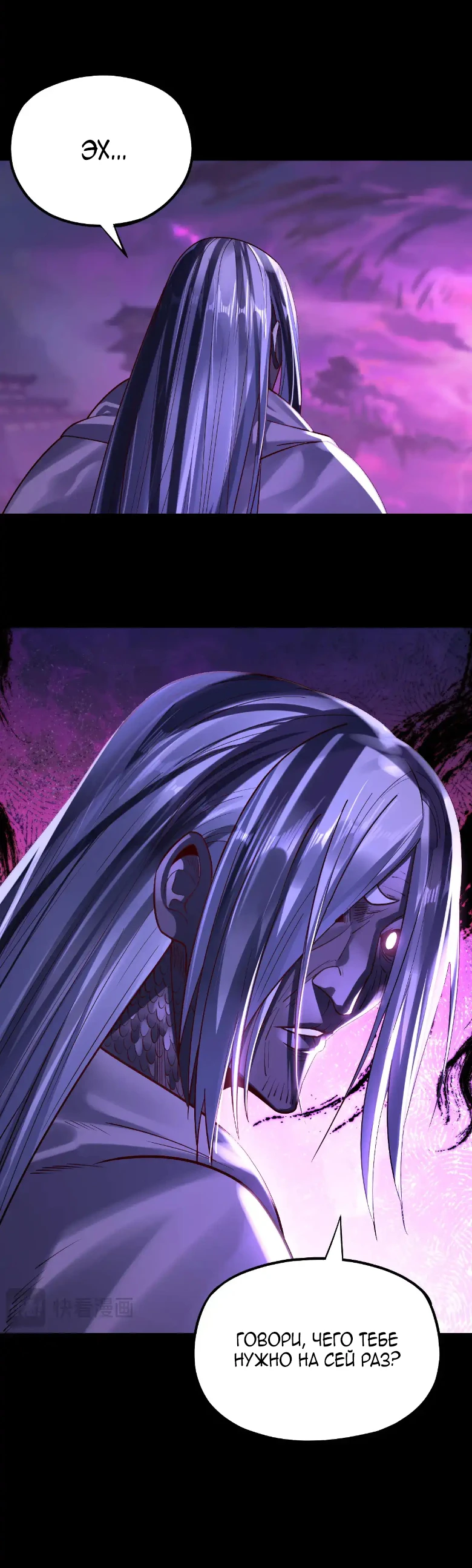 Страница 20 главы 158 манги Моя судьба злодея / My fate as a villain