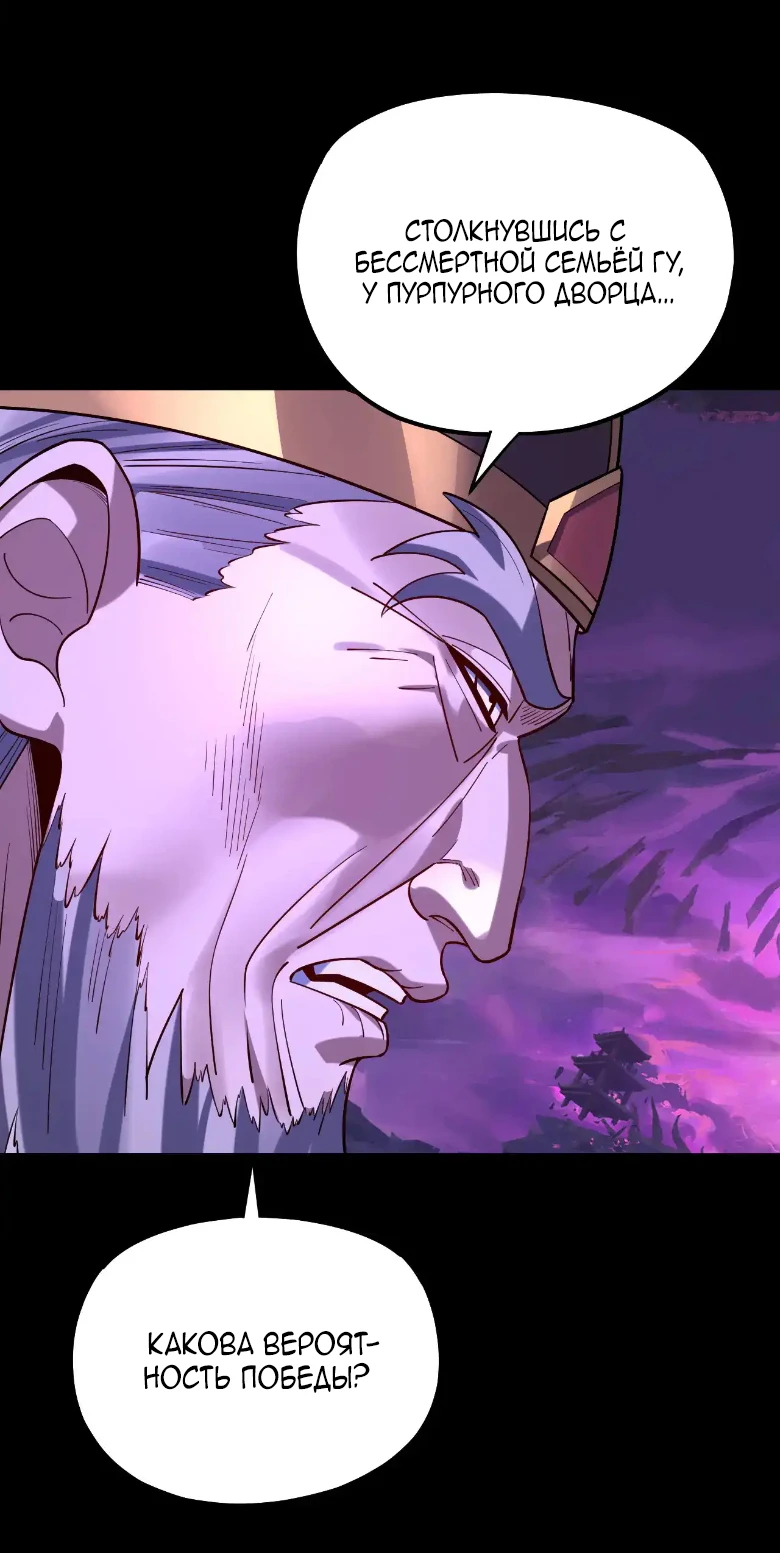 Страница 21 главы 158 манги Моя судьба злодея / My fate as a villain