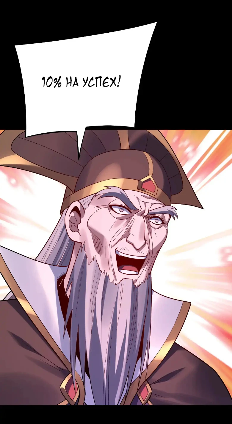 Страница 23 главы 158 манги Моя судьба злодея / My fate as a villain