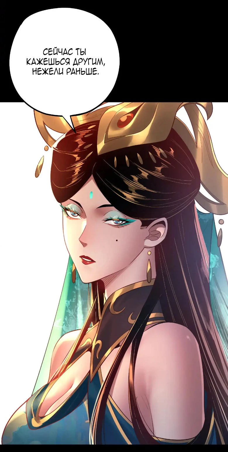 Страница 28 главы 158 манги Моя судьба злодея / My fate as a villain