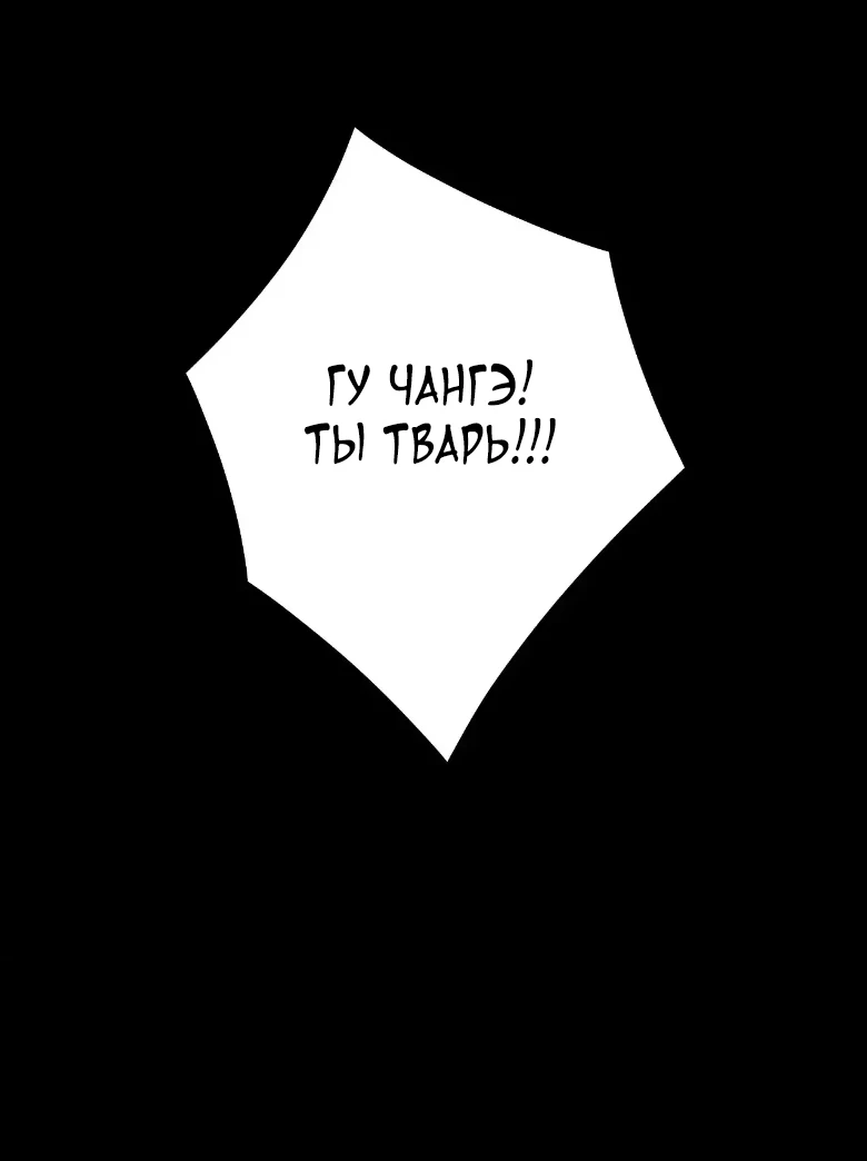 Страница 38 главы 158 манги Моя судьба злодея / My fate as a villain