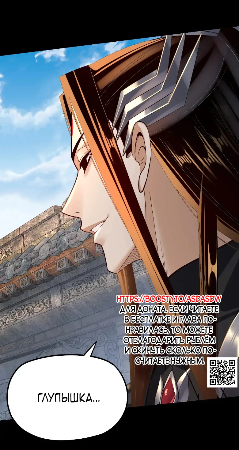 Страница 47 главы 158 манги Моя судьба злодея / My fate as a villain