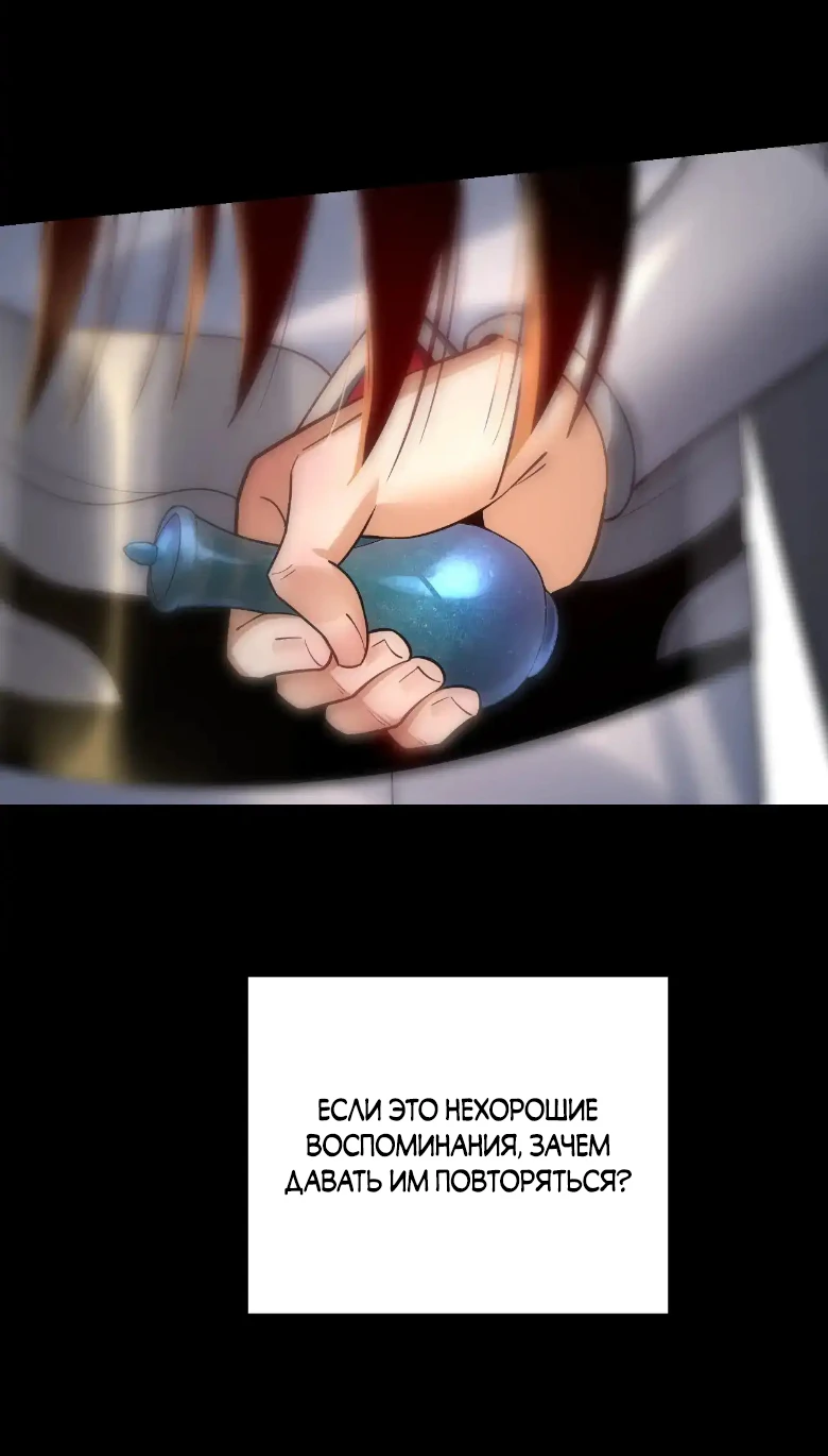 Страница 48 главы 158 манги Моя судьба злодея / My fate as a villain