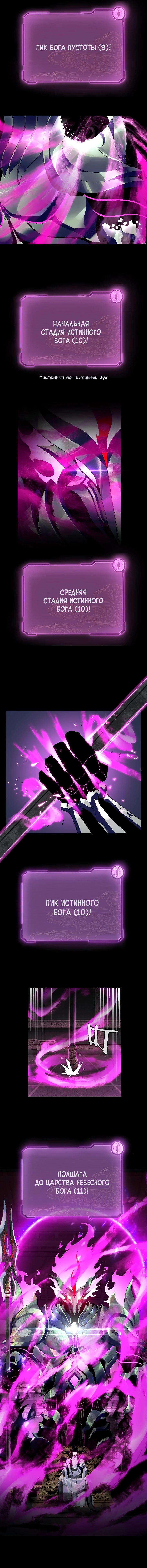 Страница 5 главы 37 манги Моя судьба злодея / My fate as a villain