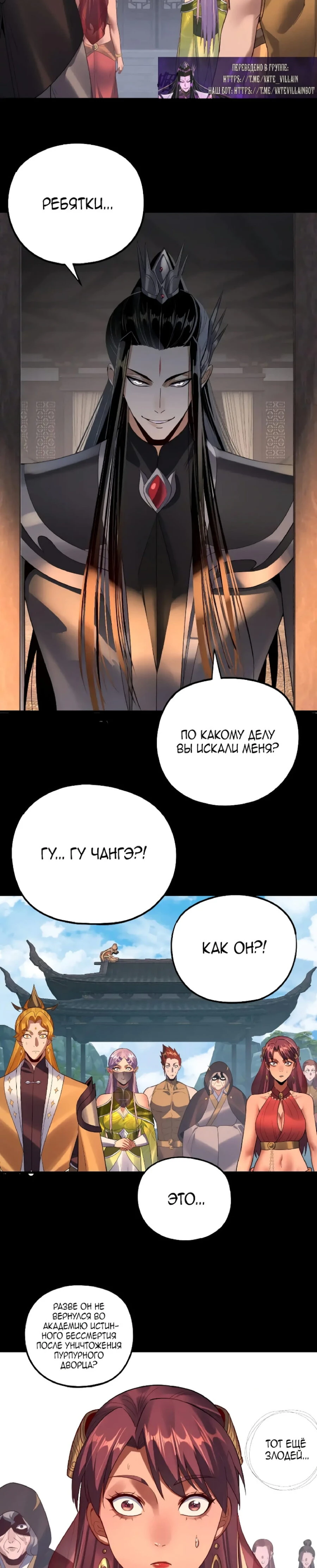 Страница 19 главы 171 манги Моя судьба злодея / My fate as a villain