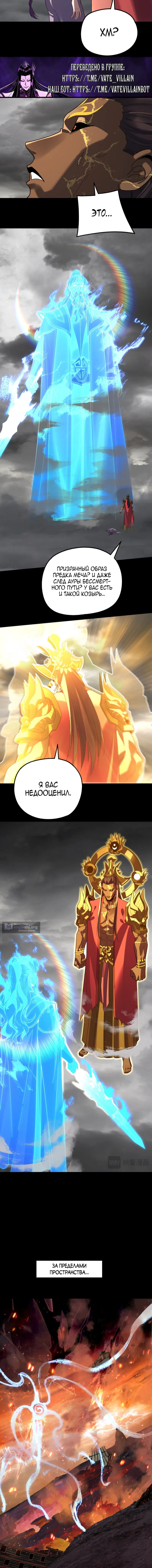 Страница 7 главы 304 манги Моя судьба злодея / My fate as a villain