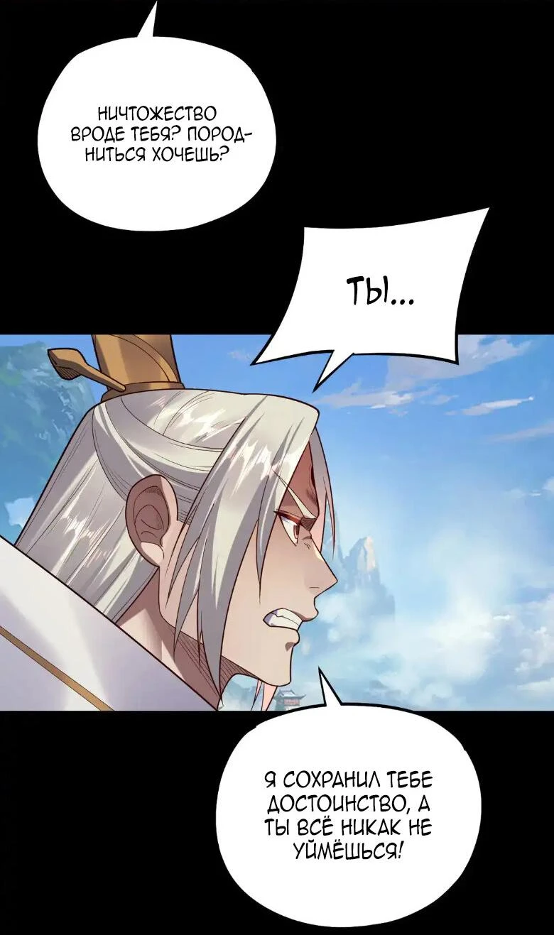 Страница 5 главы 137 манги Моя судьба злодея / My fate as a villain
