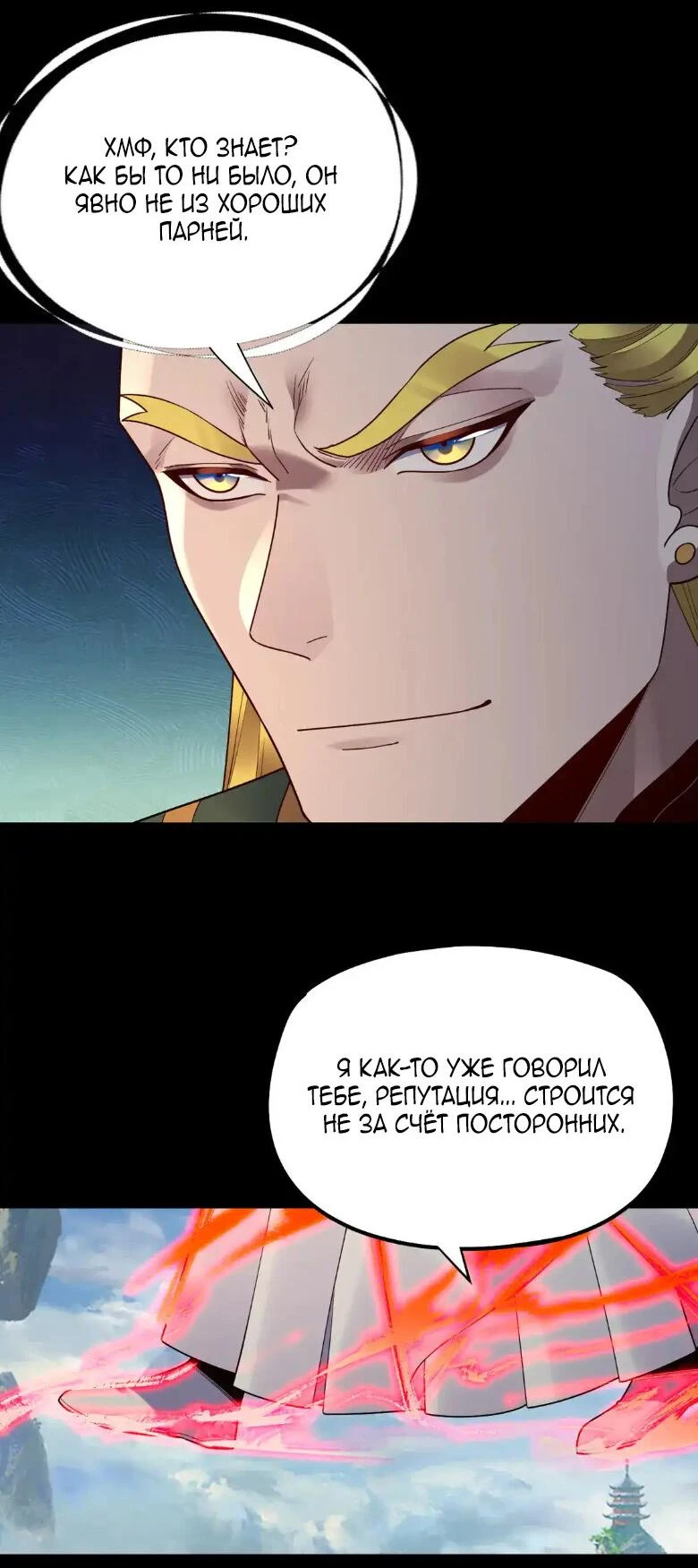 Страница 7 главы 137 манги Моя судьба злодея / My fate as a villain