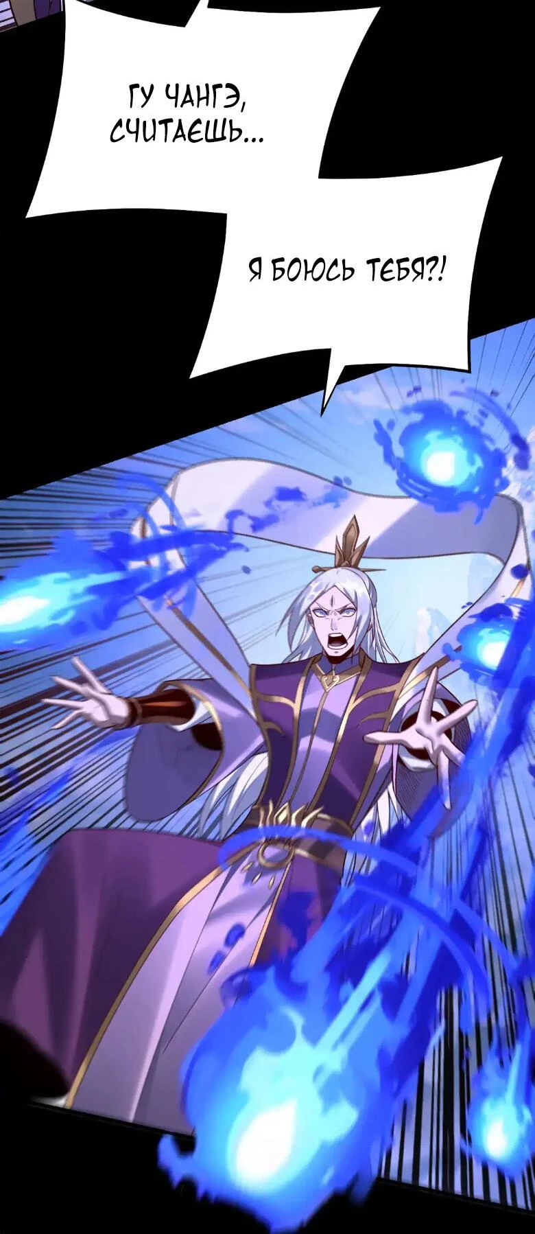 Страница 10 главы 137 манги Моя судьба злодея / My fate as a villain