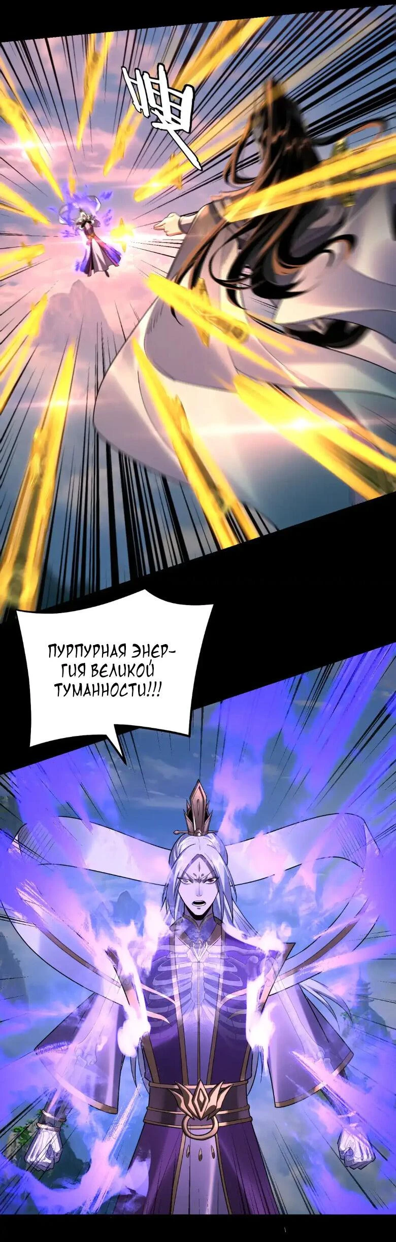 Страница 13 главы 137 манги Моя судьба злодея / My fate as a villain