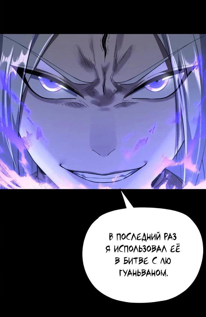 Страница 14 главы 137 манги Моя судьба злодея / My fate as a villain