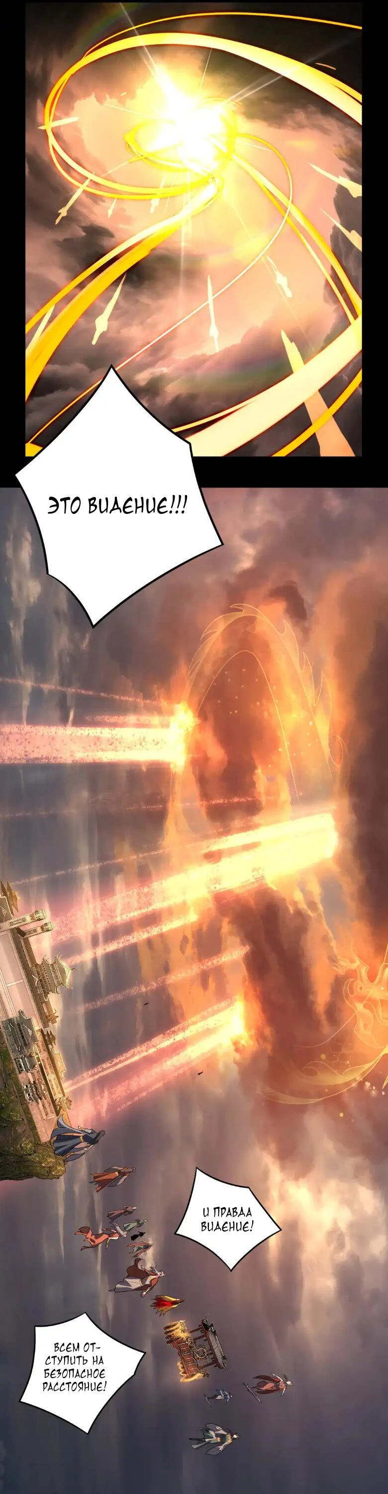 Страница 17 главы 137 манги Моя судьба злодея / My fate as a villain